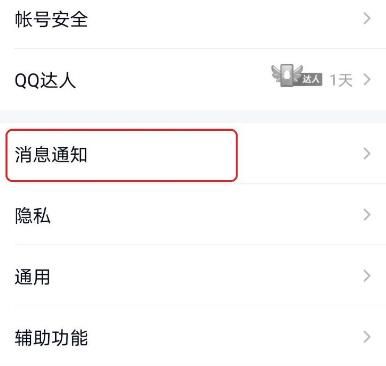 qq拍一拍功能怎么用 拍拍 冻结 自定义 软件园 腾讯qq 手机qq 动作 头像 拍一拍 qq 新闻资讯  第3张