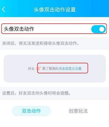 qq拍一拍功能怎么用 拍拍 冻结 自定义 软件园 腾讯qq 手机qq 动作 头像 拍一拍 qq 新闻资讯  第5张