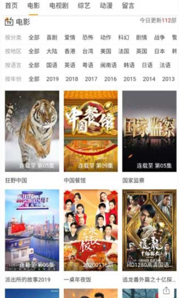 类似鲍鱼TV一样的app有哪些 电视频道 点击下载 播放软件 小猪 电视 新闻资讯  第4张