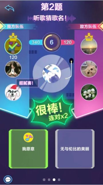 好玩的猜歌赚钱的软件有哪些 下载地址 赚钱小游戏 闯关小游戏 小游 超人 小游戏 小超人 赚钱的软件 赚钱 猜歌 新闻资讯  第3张