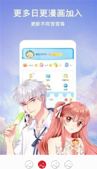 哪个漫画app能搜到芍药挽歌的免费版 合集 免费看 免费版 点击下载 绿色版 挽歌 漫画 新闻资讯  第4张