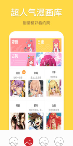 哪个漫画app能搜到芍药挽歌的免费版 合集 免费看 免费版 点击下载 绿色版 挽歌 漫画 新闻资讯  第3张