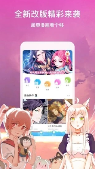 哪个漫画app能搜到芍药挽歌的免费版 合集 免费看 免费版 点击下载 绿色版 挽歌 漫画 新闻资讯  第2张