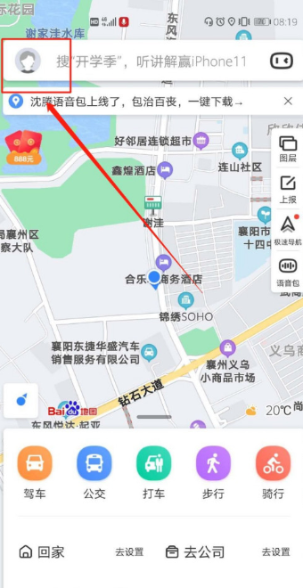 百度地图沈腾语音怎么设置 整理 头像 叔叔 粉丝 软件园 个人中心 点击下载 语音包 百度地图 新闻资讯  第2张