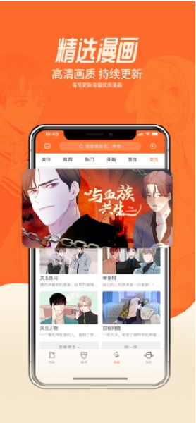 看日漫和老漫画用什么软件 国产 风格 点击下载 日漫 漫画 新闻资讯  第5张