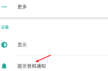 安卓个性化充电提示音怎么设置 整理 音乐 教程 软件园 第三方软件 苹果 苹果手机 安卓手机 个性化 提示音 新闻资讯  第2张