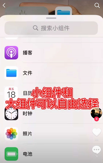 苹果小组件怎么添加自定义照片 软件园 桌面时钟 苹果最新系统 s14 ios ios1 自定义 苹果 小组 组件 新闻资讯  第6张