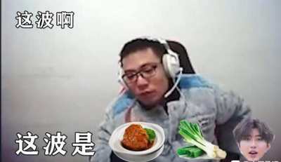 抖音肉蛋葱鸡表情包 软件园 门视频 看游戏 热门音乐 整理 游戏直播 司马 抖音 表情包 表情 新闻资讯  第2张