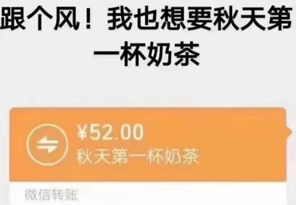 抖音秋天第一杯奶茶红包图片 软件园 门视频 表情包 热门音乐 整理 包图片 红包图片 红包 抖音 一杯奶茶 新闻资讯  第2张