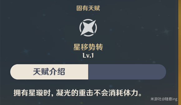 《原神》凝光培养攻略 锻造 封印 副本 养成 遗物 套装 风之 流浪 培养 原神 新闻资讯  第6张