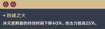 《原神》元素共鸣效果介绍 元素共鸣在哪看 隐藏任务 副本 夜叉 遗物 封印 风之 发条 共鸣 原神 元素 新闻资讯  第3张