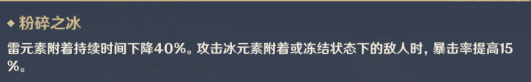 《原神》元素共鸣效果介绍 元素共鸣在哪看 隐藏任务 副本 夜叉 遗物 封印 风之 发条 共鸣 原神 元素 新闻资讯  第7张