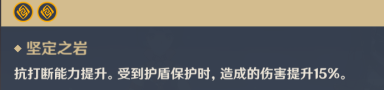 《原神》元素共鸣效果介绍 元素共鸣在哪看 隐藏任务 副本 夜叉 遗物 封印 风之 发条 共鸣 原神 元素 新闻资讯  第8张