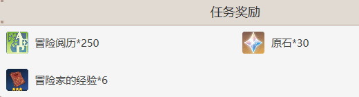 《原神》夜叉之愿任务在哪接 夜叉之愿任务怎么触发 冒险 副本 封印 大全 遗迹 风之 线索 石碑 夜叉 原神 新闻资讯  第3张