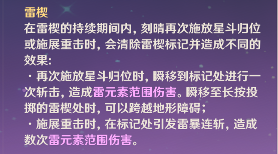 《原神》刻晴值得培养吗 刻晴强度分析 第五 连击 探寻 遗物 大全 人物 进攻 元素 培养 原神 新闻资讯  第4张