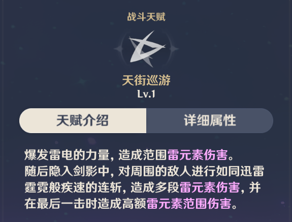 《原神》刻晴值得培养吗 刻晴强度分析 第五 连击 探寻 遗物 大全 人物 进攻 元素 培养 原神 新闻资讯  第6张