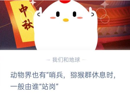 支付宝蚂蚁庄园每日一题9月30日答案 乌青 碰碰 裂开 新闻资讯 支付宝钱包 支付宝 9月30 9月3 蚂蚁庄园 庄园 新闻资讯  第3张