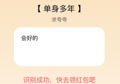 QQ夸夸红包答案是什么 沉浸 抱歉 专注力 发红包 不可以 一不 在你身边 新闻资讯 qq 红包 新闻资讯  第1张