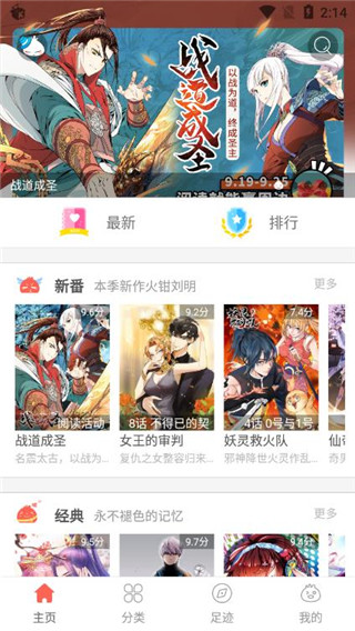 彩阅漫画无广告破解版截图1