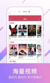 天龙影视截图1