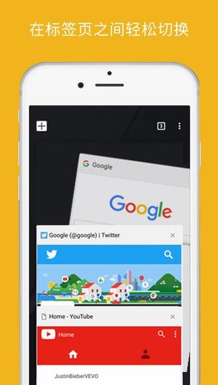 谷歌浏览器手机最新版截图1