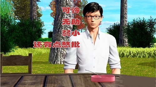 土包子的奇遇0.51精翻汉化版截图1
