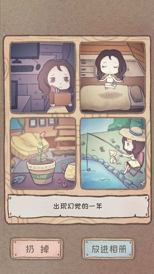 辞职后的一年破解版截图1