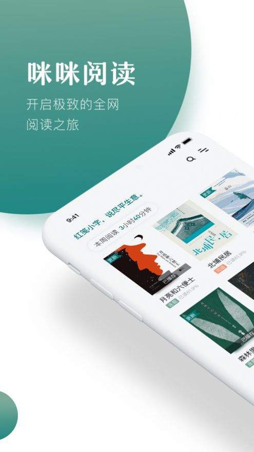 小咪阅读截图1