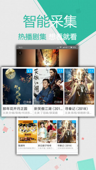 小草影视免费高清版截图1