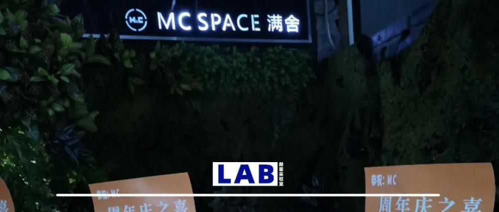 微博成都mc浴室事件图片 小伙伴 软件园 关键词 2周年 回顾 left mal pace space mc 新闻资讯  第1张