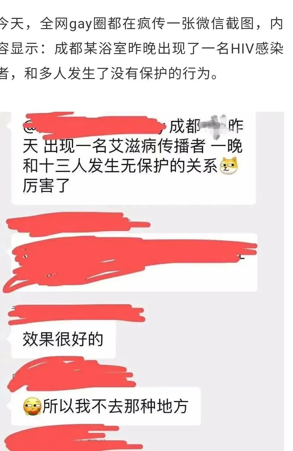 微博成都浴室mc什么时候发生的 视野 索引 天上 引爆 大型 十一黄金周 官方微信 媒体 同志 mc 新闻资讯  第5张