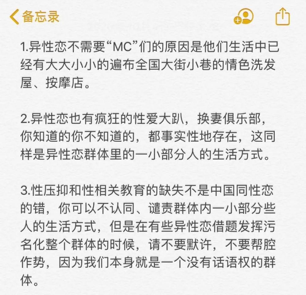 微博成都浴室mc什么时候发生的 视野 索引 天上 引爆 大型 十一黄金周 官方微信 媒体 同志 mc 新闻资讯  第9张