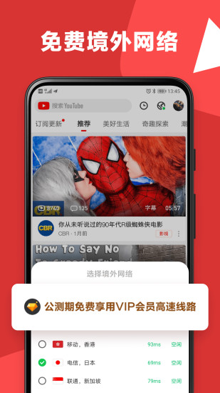 Tuber浏览器手机版 头条 音乐 油管 整理 高速 tube 门视频 翻译 uber 浏览器 手机软件  第1张