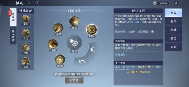 《天涯明月刀手游》丐帮心法怎么选 啸天 天涯明月刀手游 刀手 明月 天涯明月 天涯 天涯明月刀 明月刀 心法 丐帮 新闻资讯  第3张