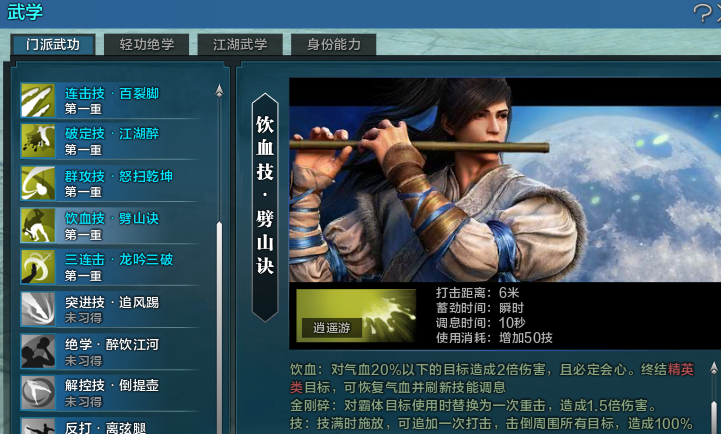 《天涯明月刀手游》丐帮技能介绍 丐帮技能详解 大全 游游 天涯明月刀手游 天涯明月 明月 天涯 天涯明月刀 明月刀 刀手 丐帮 新闻资讯  第2张