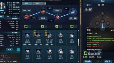 《天涯明月刀手游》神威心法搭配 八荒 刀手 天涯明月刀手游 明月 明月刀 天涯明月 天涯 天涯明月刀 神威 心法 新闻资讯  第2张