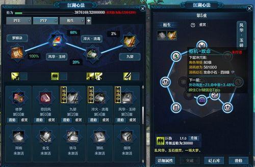 《天涯明月刀手游》唐门心法搭配 唐门心法推荐 天涯明月刀手游 明月 天涯明月 天涯 修罗 天涯明月刀 明月刀 流云 唐门 心法 新闻资讯  第2张