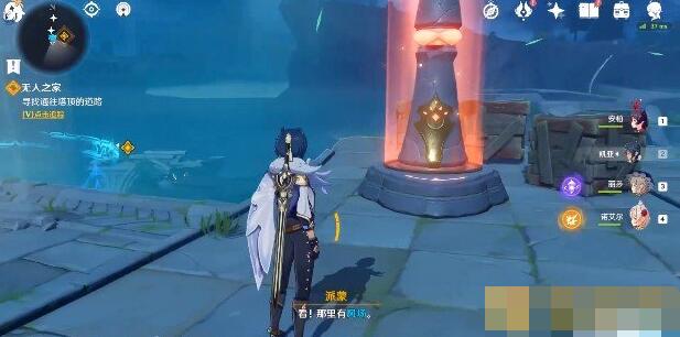 原神穿过风墙任务怎么过 风流 遗物 新闻资讯 系统软件 人物 七天 佛像 大全 每日任务 原神 新闻资讯  第7张