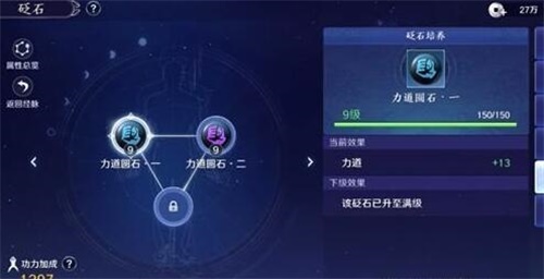 《天涯明月刀手游》唐门砭石推荐 强烈 唐门 刀手 天涯明月刀手游 明月 砭石 明月刀 天涯 天涯明月 天涯明月刀 新闻资讯  第3张