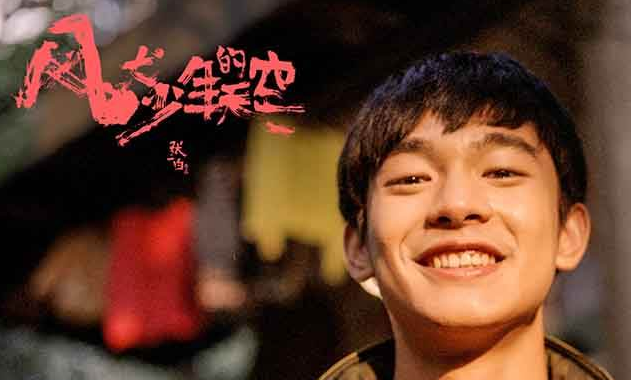 风犬少年的天空全集在线观看的软件有哪些 呈现 步步 点击下载 天空 lb bilbil 天上 合集 青少年 少年 新闻资讯  第4张