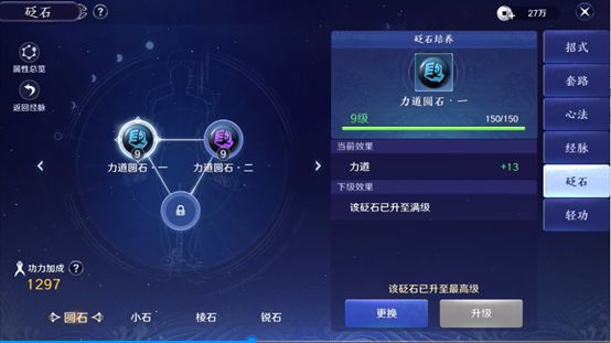 天涯明月刀手游砭石怎么获得 游戏玩家 刀手 金色 天涯明月刀手游 明月 天涯明月 天涯 天涯明月刀 明月刀 砭石 新闻资讯  第1张