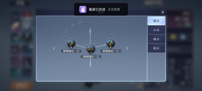 《天涯明月刀手游》移花玩法介绍 好感度 PVE 石头 刀手 天涯明月刀手游 天涯 天涯明月 天涯明月刀 明月刀 明月 新闻资讯  第2张