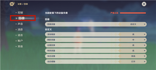 《原神》怎么调整画质 手机画面设置方法 卢克 烈焰 凯亚 遗物 系统软件 工具栏 人物 大全 图象 原神 新闻资讯  第4张