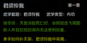 《天涯明月刀手游》天香技能介绍 天香技能加点 五行 大全 明月刀 刀手 天涯明月 明月 天涯明月刀 天涯明月刀手游 天涯 天香 新闻资讯  第3张