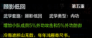 《天涯明月刀手游》天香技能介绍 天香技能加点 五行 大全 明月刀 刀手 天涯明月 明月 天涯明月刀 天涯明月刀手游 天涯 天香 新闻资讯  第4张