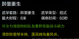 《天涯明月刀手游》天香技能介绍 天香技能加点 五行 大全 明月刀 刀手 天涯明月 明月 天涯明月刀 天涯明月刀手游 天涯 天香 新闻资讯  第7张