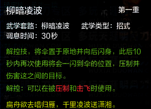 《天涯明月刀手游》天香技能介绍 天香技能加点 五行 大全 明月刀 刀手 天涯明月 明月 天涯明月刀 天涯明月刀手游 天涯 天香 新闻资讯  第9张