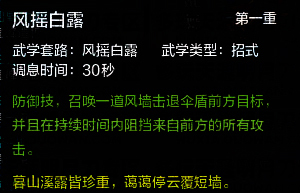 《天涯明月刀手游》天香技能介绍 天香技能加点 五行 大全 明月刀 刀手 天涯明月 明月 天涯明月刀 天涯明月刀手游 天涯 天香 新闻资讯  第11张