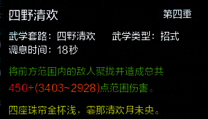 《天涯明月刀手游》天香技能介绍 天香技能加点 五行 大全 明月刀 刀手 天涯明月 明月 天涯明月刀 天涯明月刀手游 天涯 天香 新闻资讯  第12张