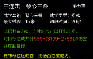 《天涯明月刀手游》天香技能介绍 天香技能加点 五行 大全 明月刀 刀手 天涯明月 明月 天涯明月刀 天涯明月刀手游 天涯 天香 新闻资讯  第13张